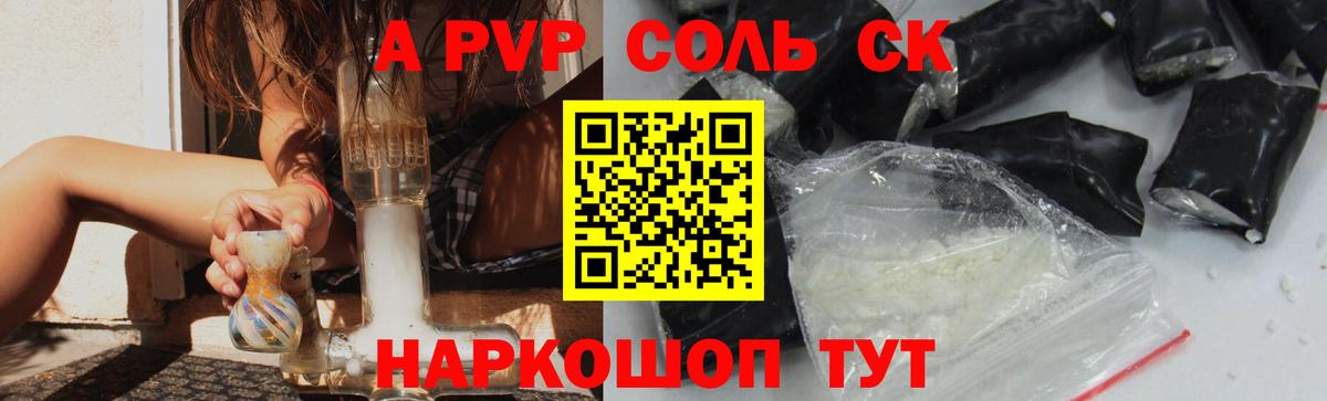 Alpha PVP Crystall Вятские Поляны