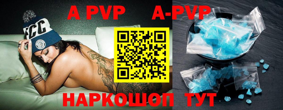 Alpha PVP СК КРИС  А ПВП  купить наркотики цена  A-PVP СК  Alpha-PVP кристаллы  Вход с VPN  Вятские Поляны 