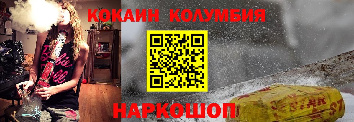 Cocaine Колумбийский Вятские Поляны