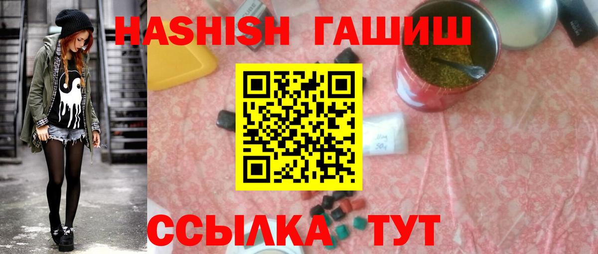 Гашиш хэш  ГАШИШ VHQ  ГАШИШ  Вятские Поляны  Вход с VPN 