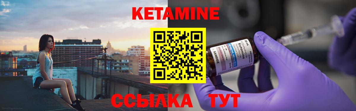 КЕТАМИН VHQ  Вход с VPN  Кетамин ketamine  Вятские Поляны 