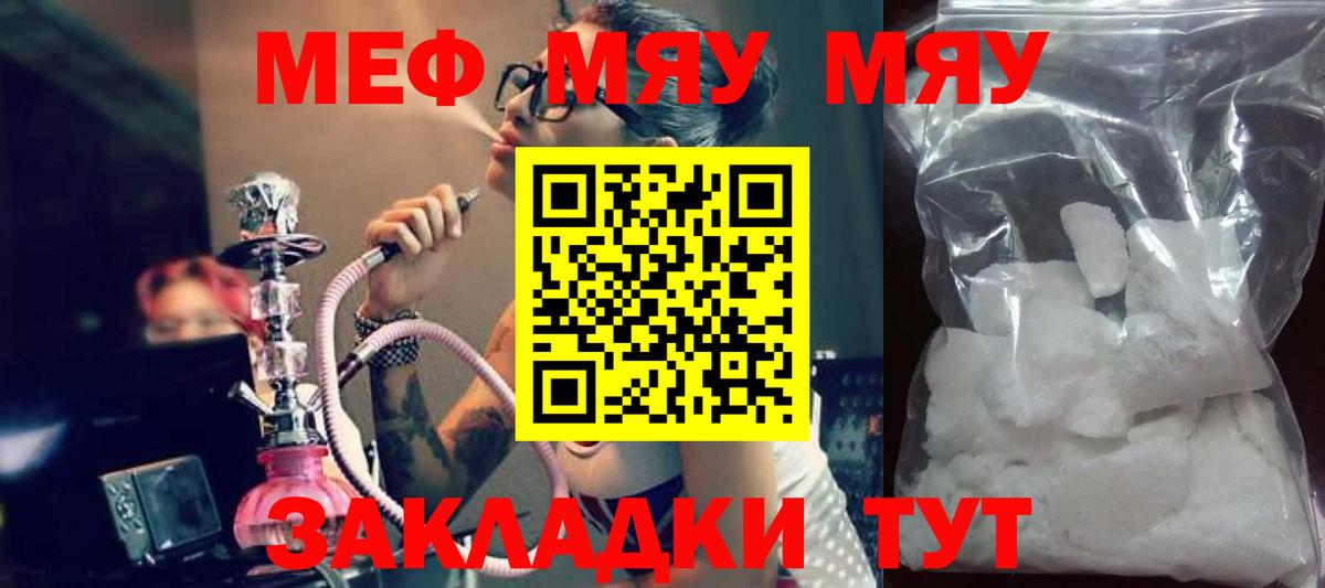 Вятские Поляны  МЯУ-МЯУ  Вход с VPN  МЯУ-МЯУ  МЕФ VHQ  МЕФ VHQ 
