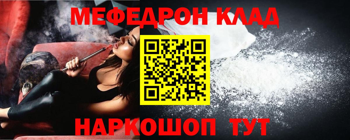МЕФ кристаллы Вятские Поляны