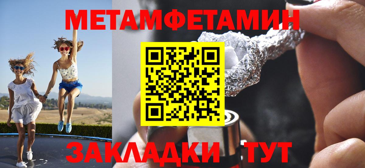 Первитин винт Вятские Поляны