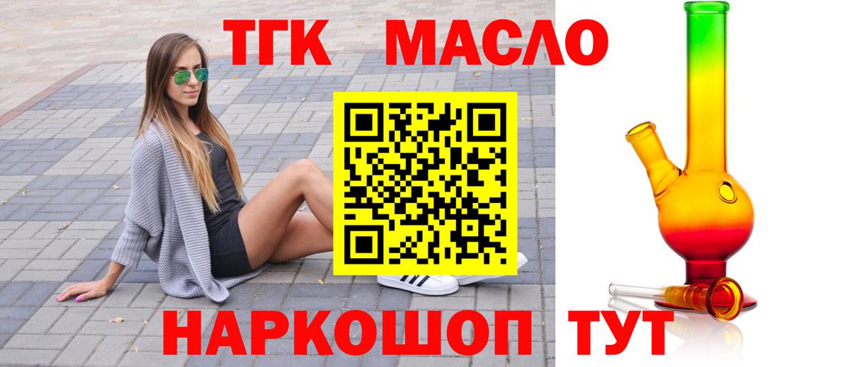 Вятские Поляны  Дистиллят ТГК концентрат  Вход с VPN 