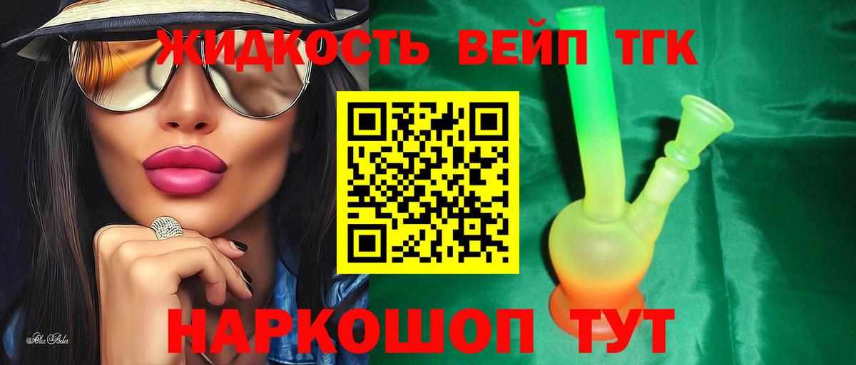 ТГК вейп Вятские Поляны
